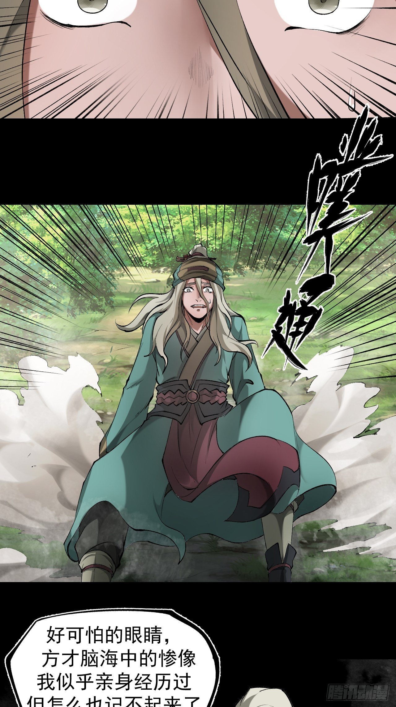 天元镇(1/2)-第4话