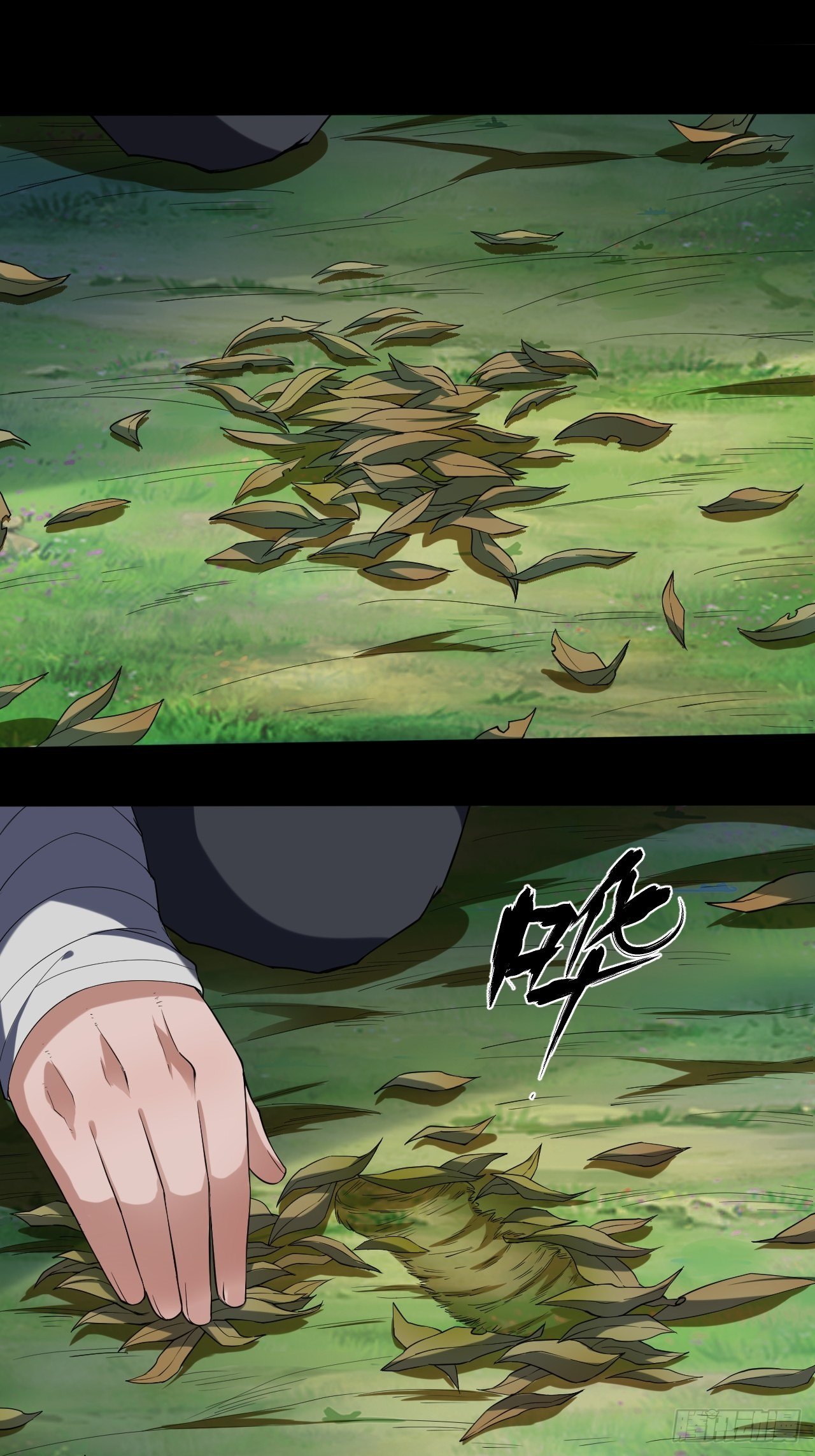 异变陡生-第8话