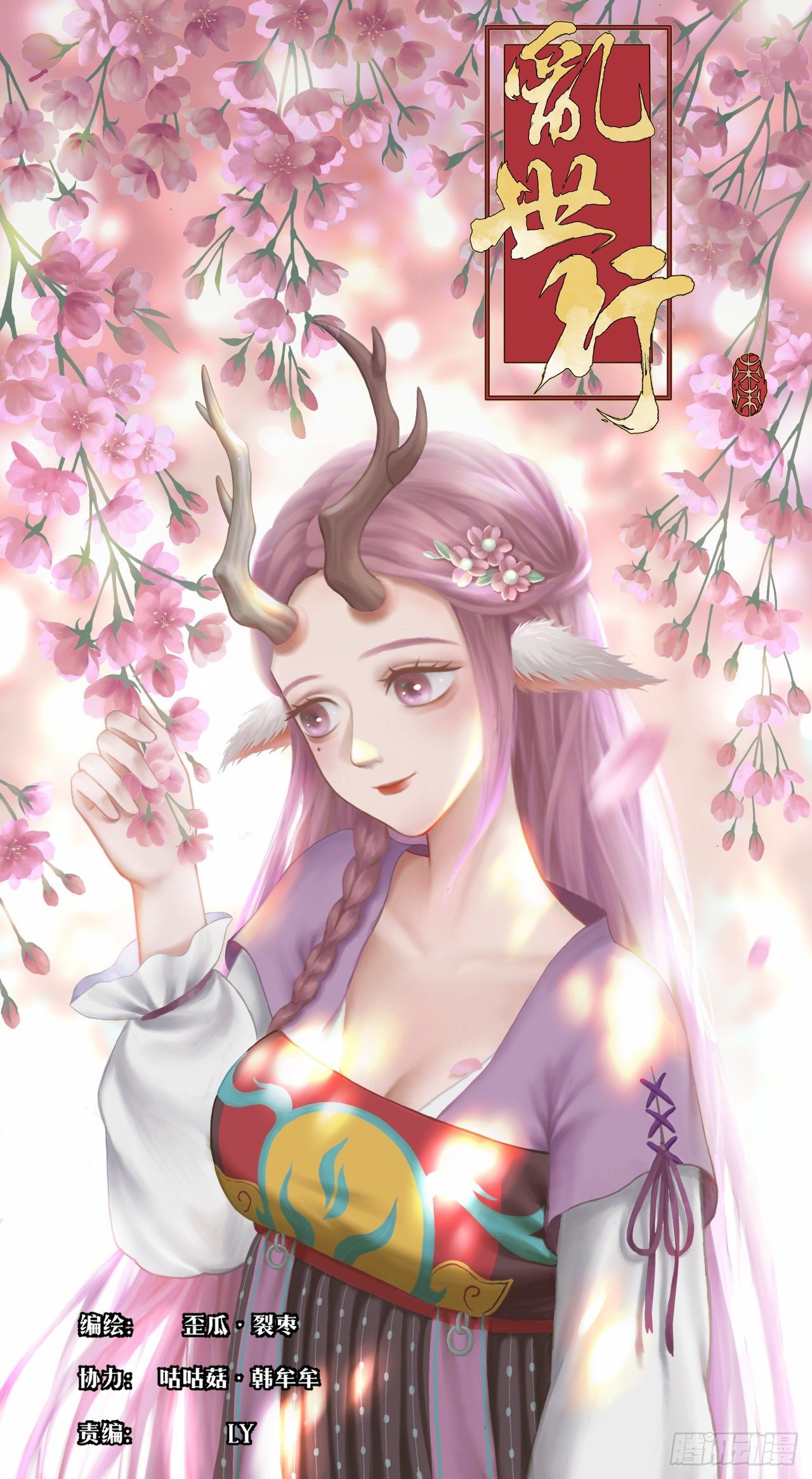 出手相救-第10话