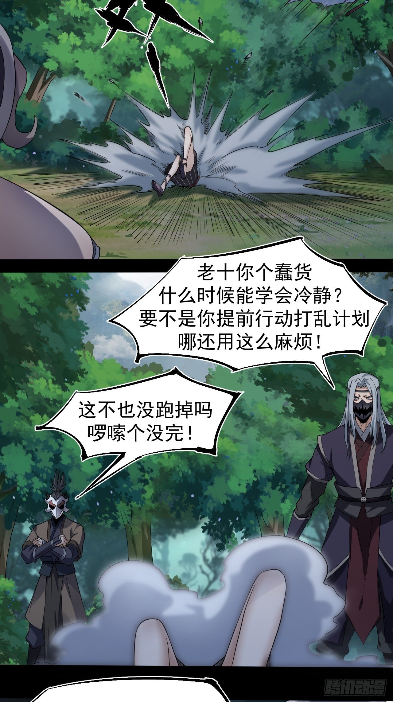 出手相救-第10话