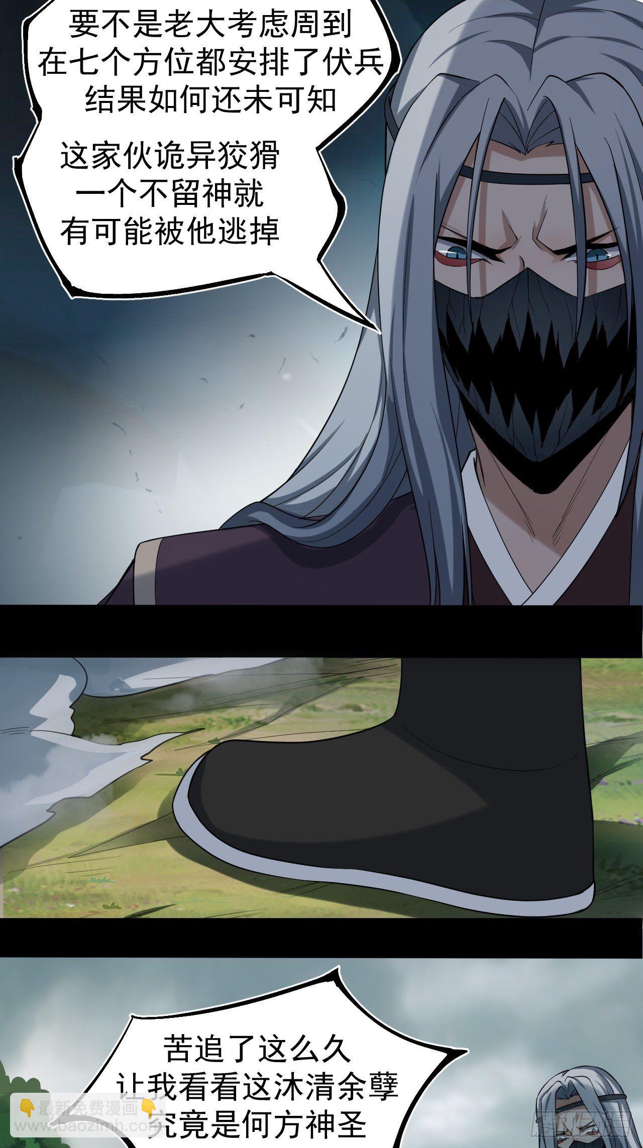 出手相救-第10话