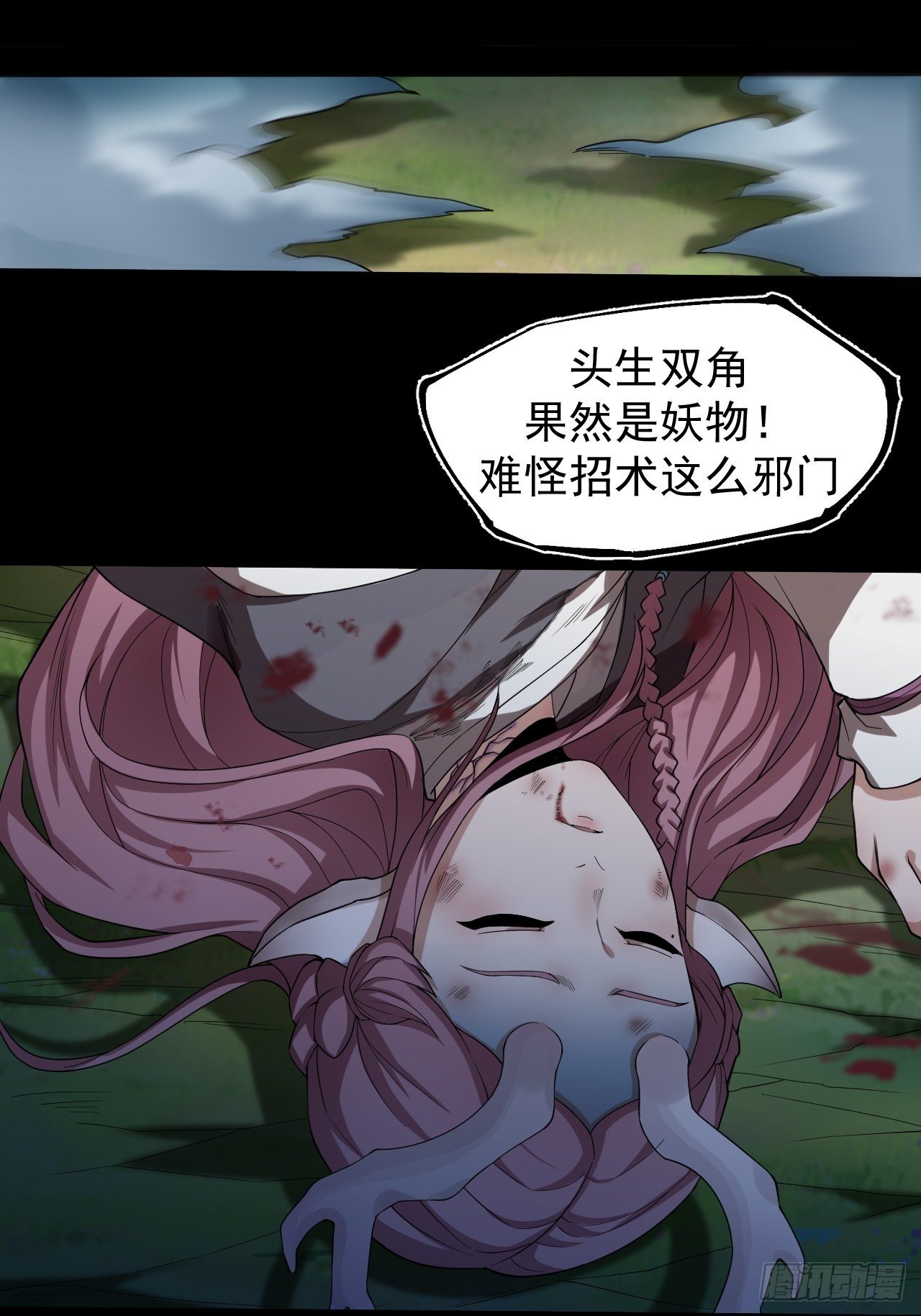 出手相救-第10话