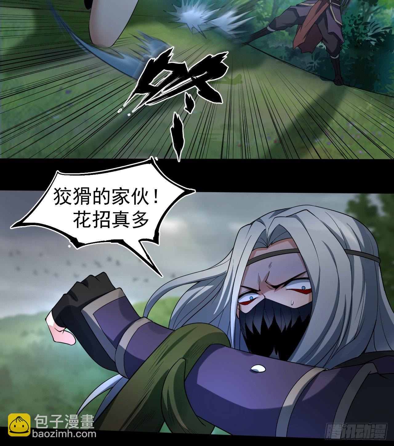 出手相救-第10话