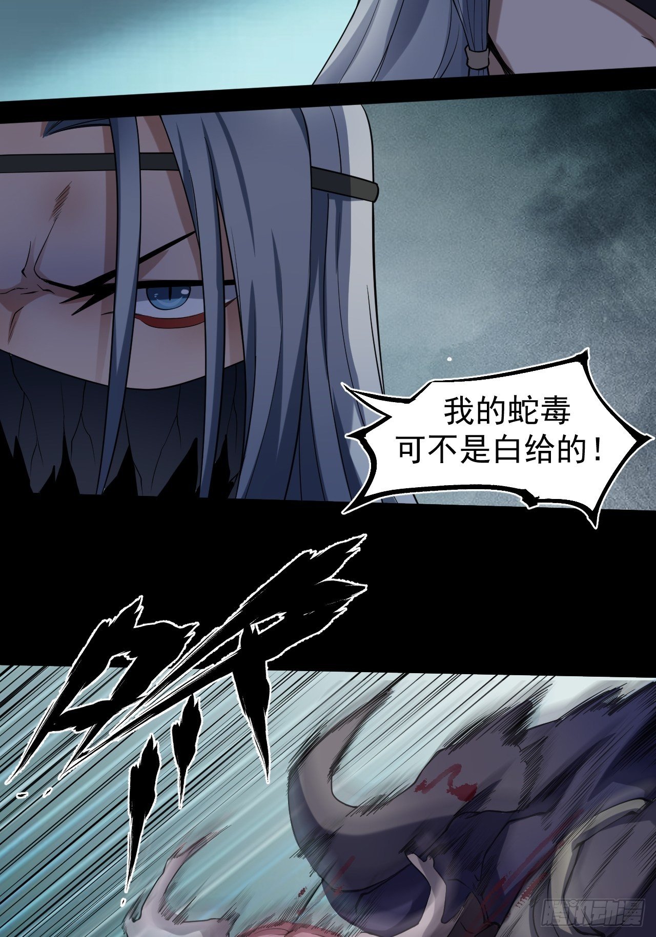 出手相救-第10话