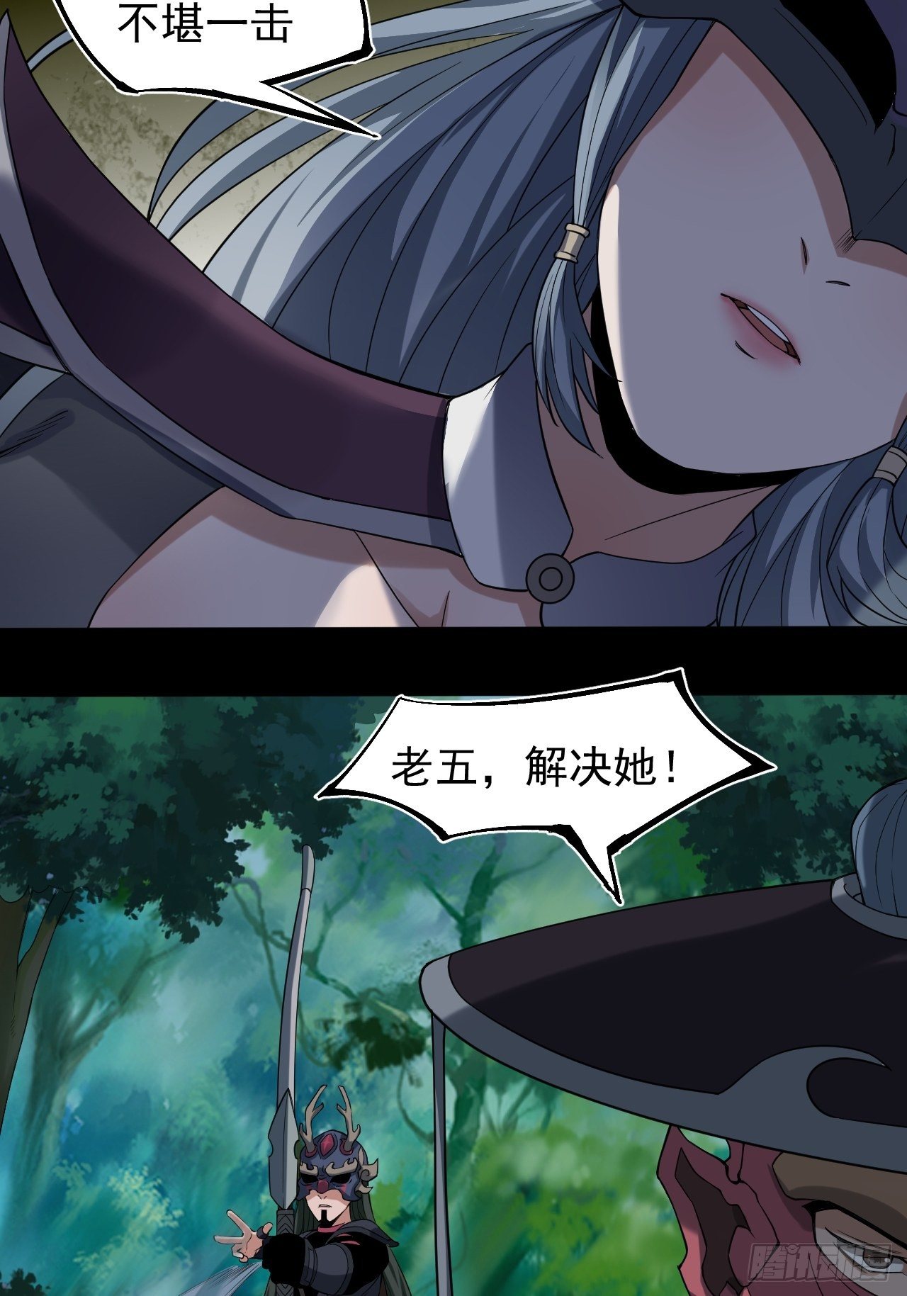 出手相救-第10话