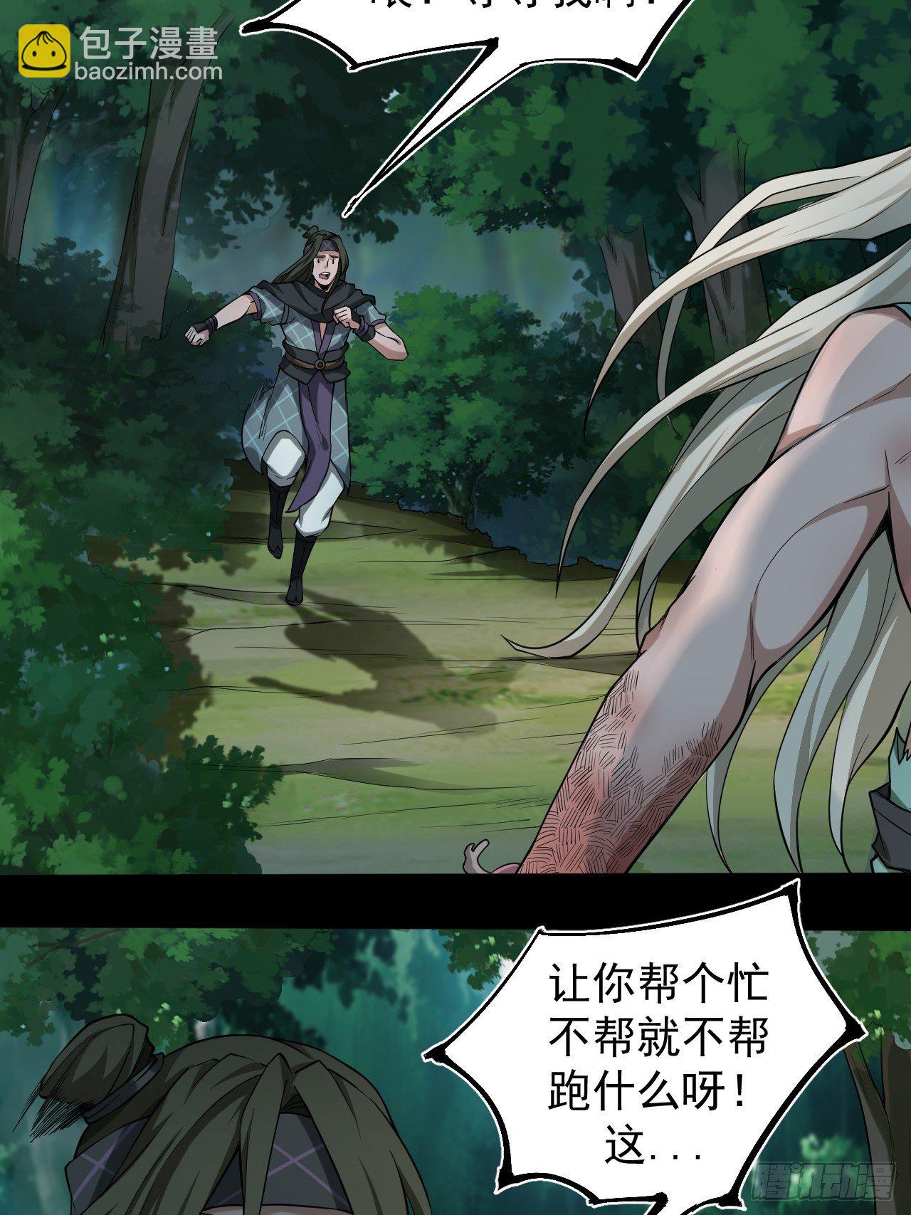 出手相救-第10话