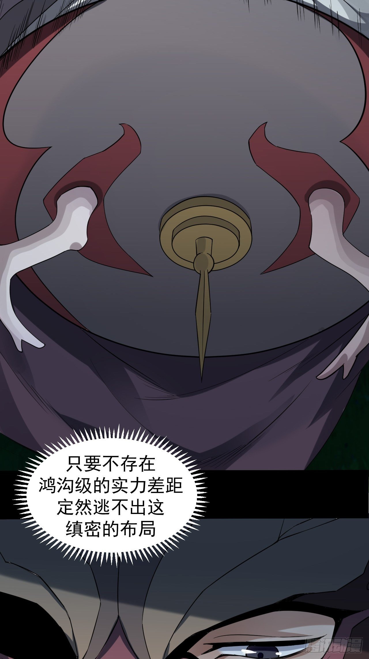 出手相救-第10话