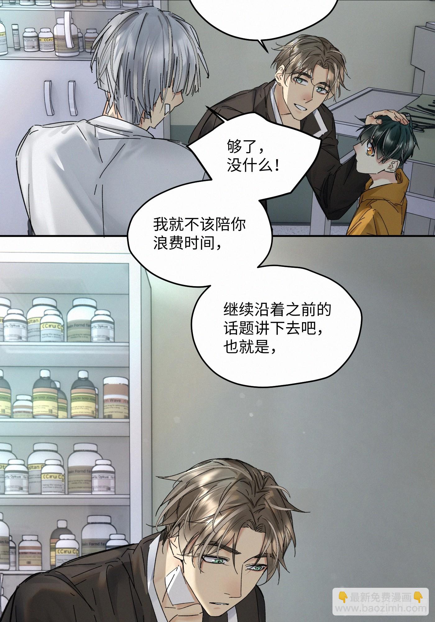 chapter &middot; 091-第96话