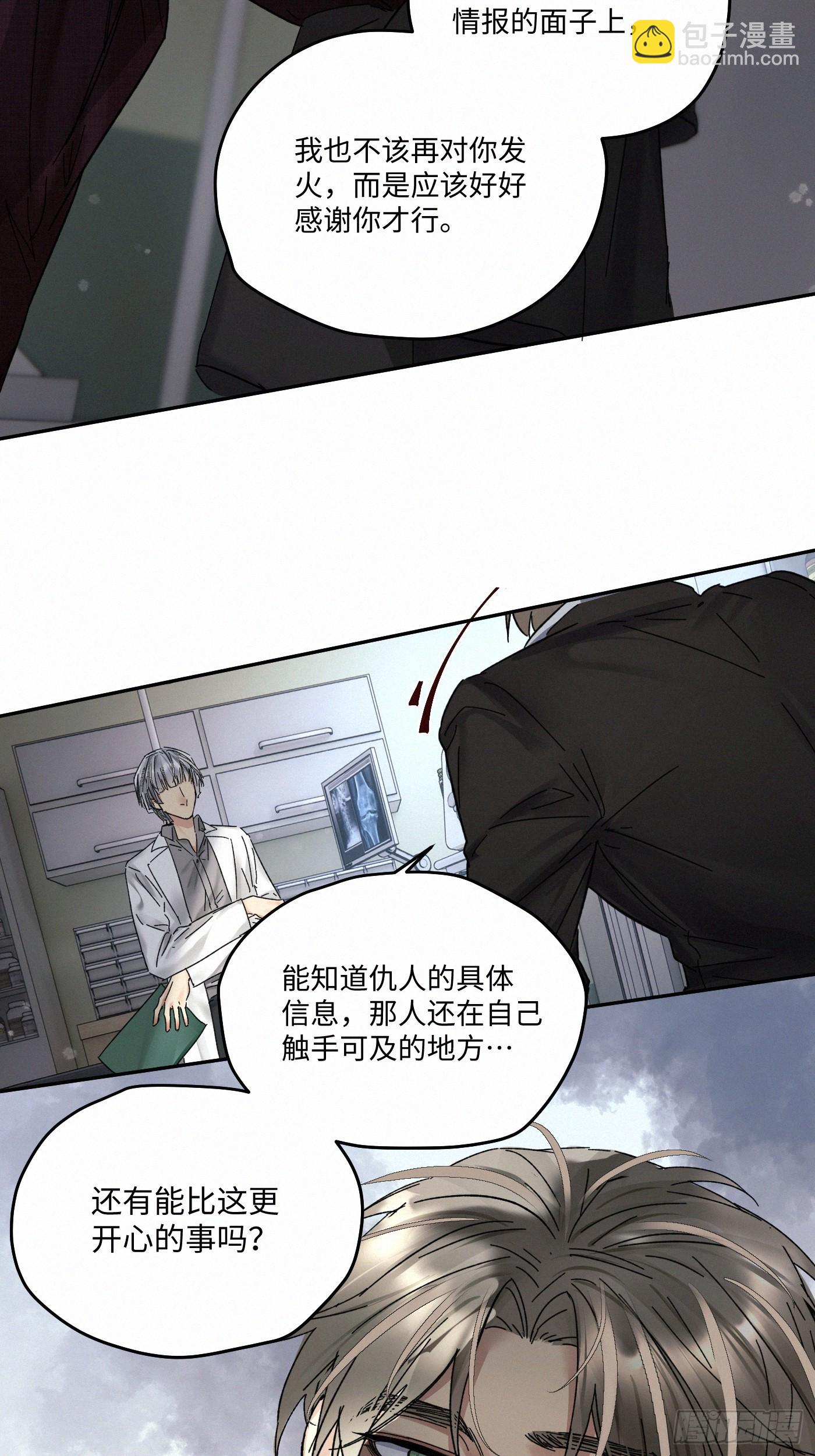 chapter &middot; 093-第98话