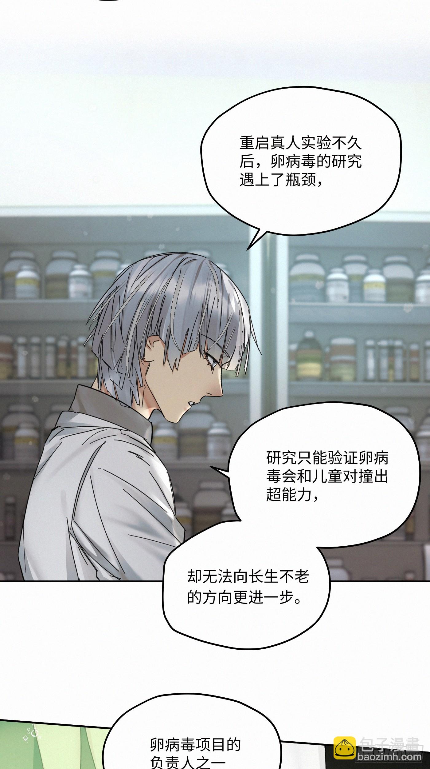 chapter &middot; 093-第98话