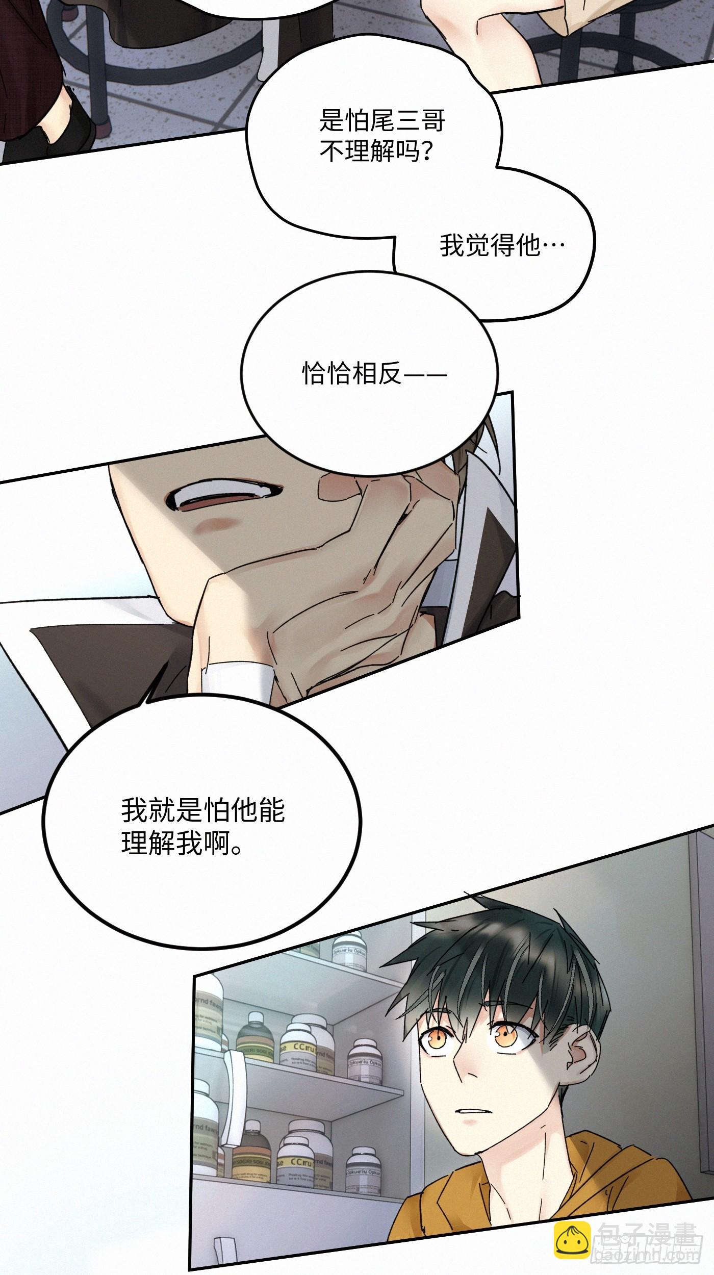 chapter &middot; 093-第98话