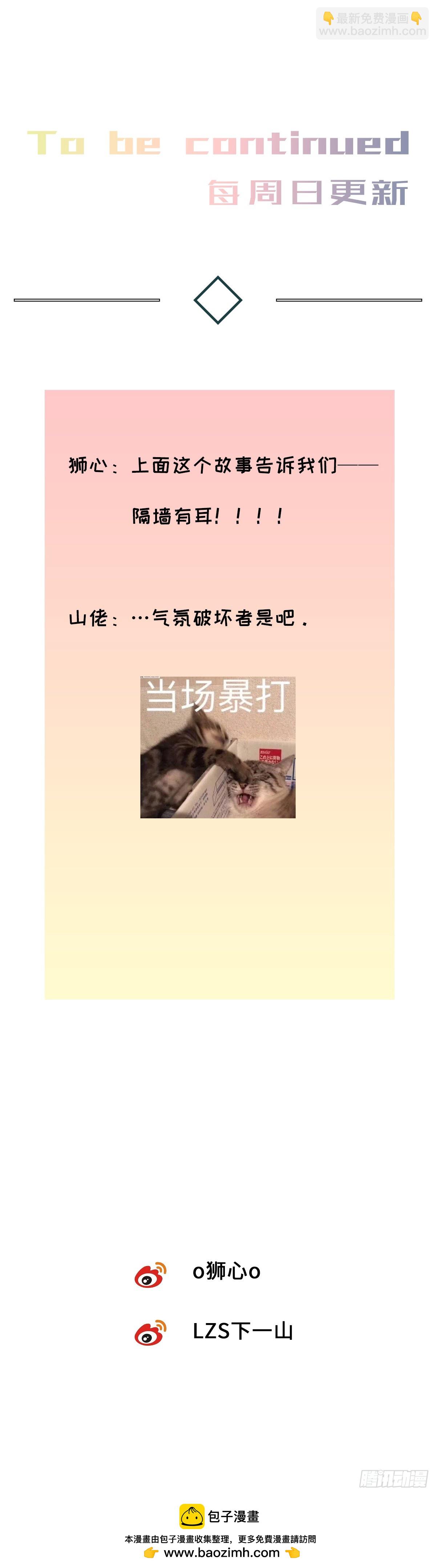 chapter &middot; 093-第98话