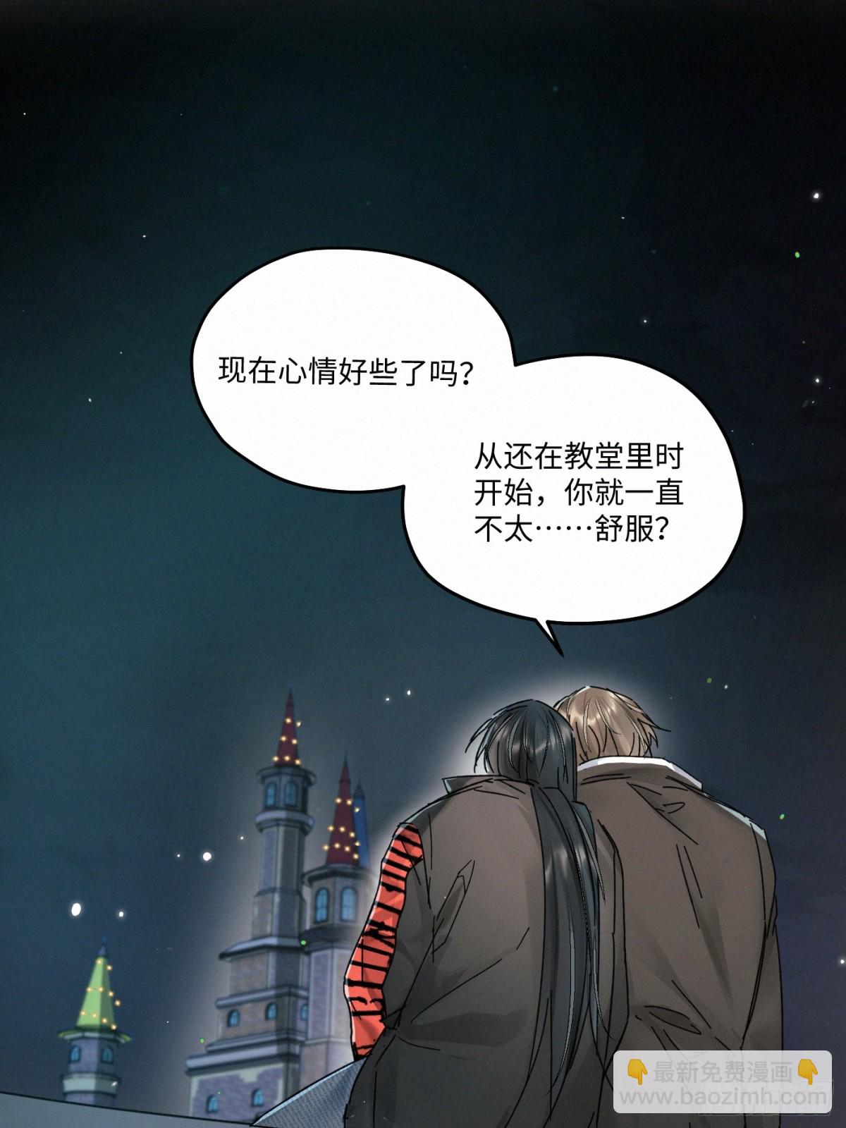 卵之毒，血之藥（無可救藥） - chapter · 097 - 6