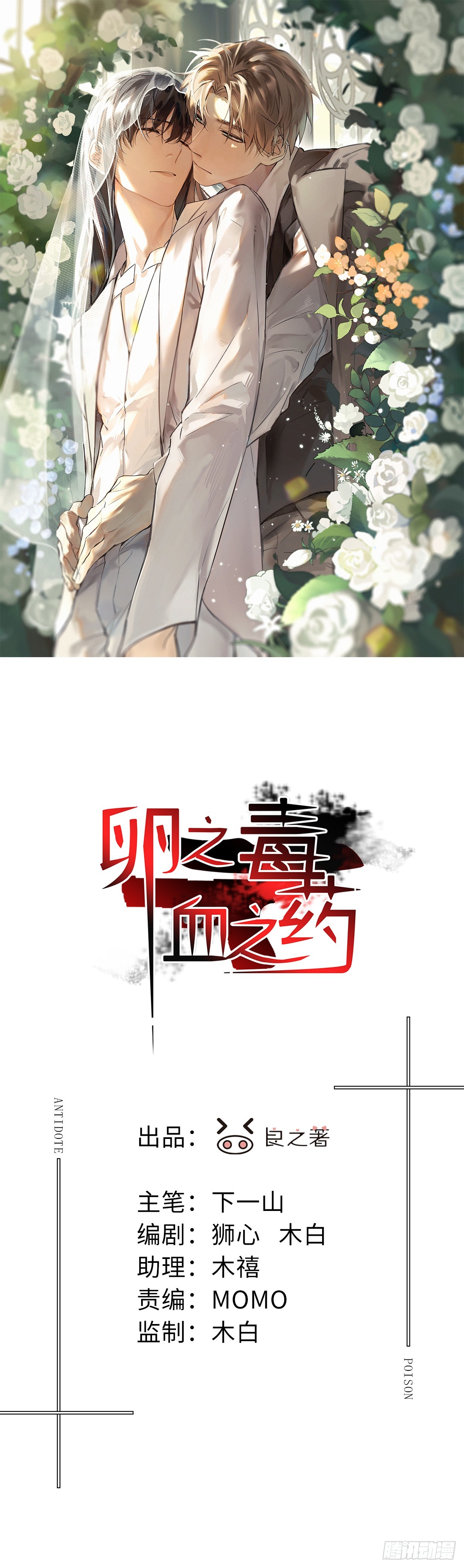 chapter &middot; 099-第104话