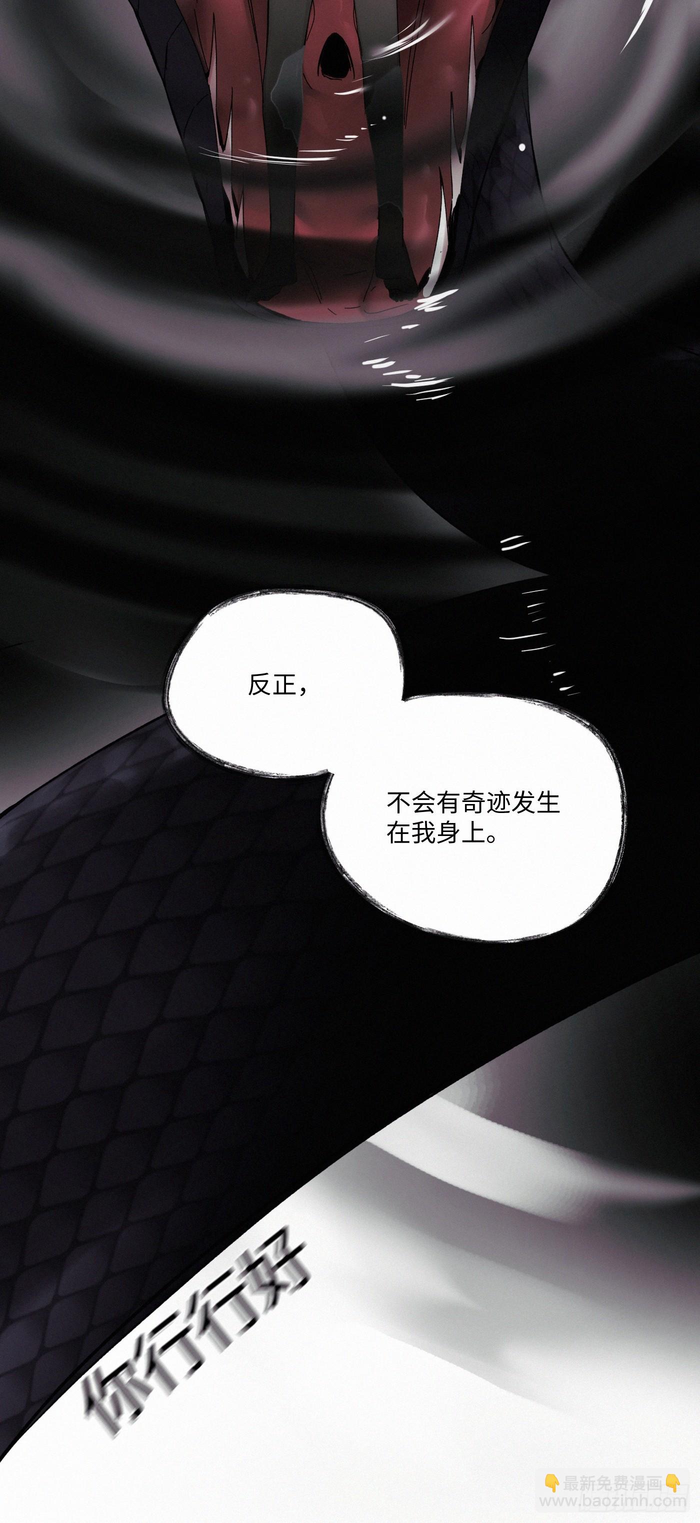 chapter &middot; 105(1/2)-第114话