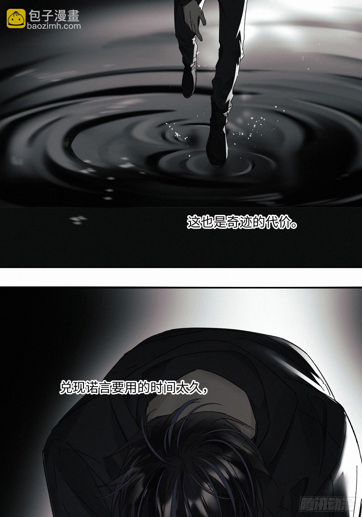 chapter &middot; 105(1/2)-第114话