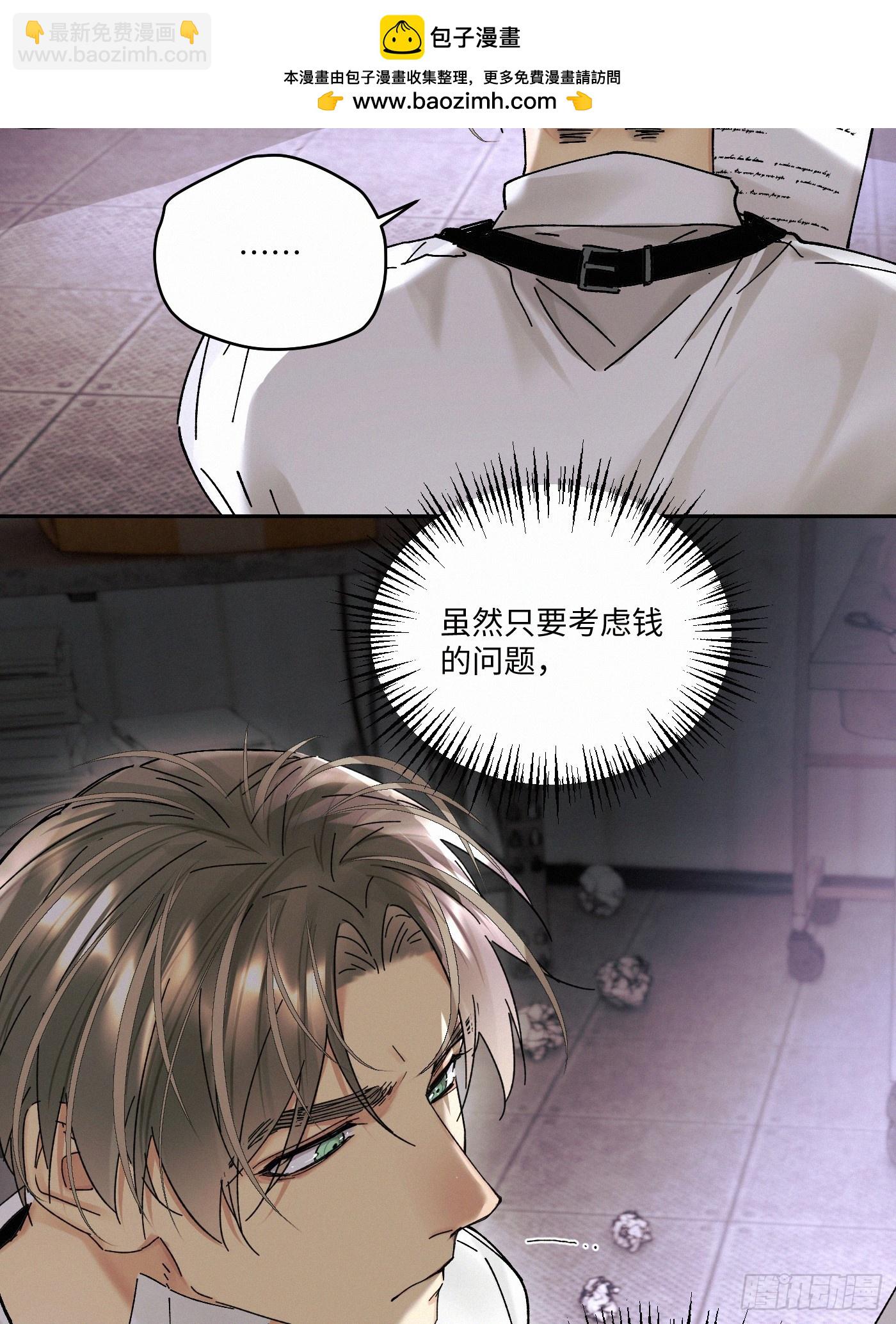 chapter &middot; 107(1/2)-第116话