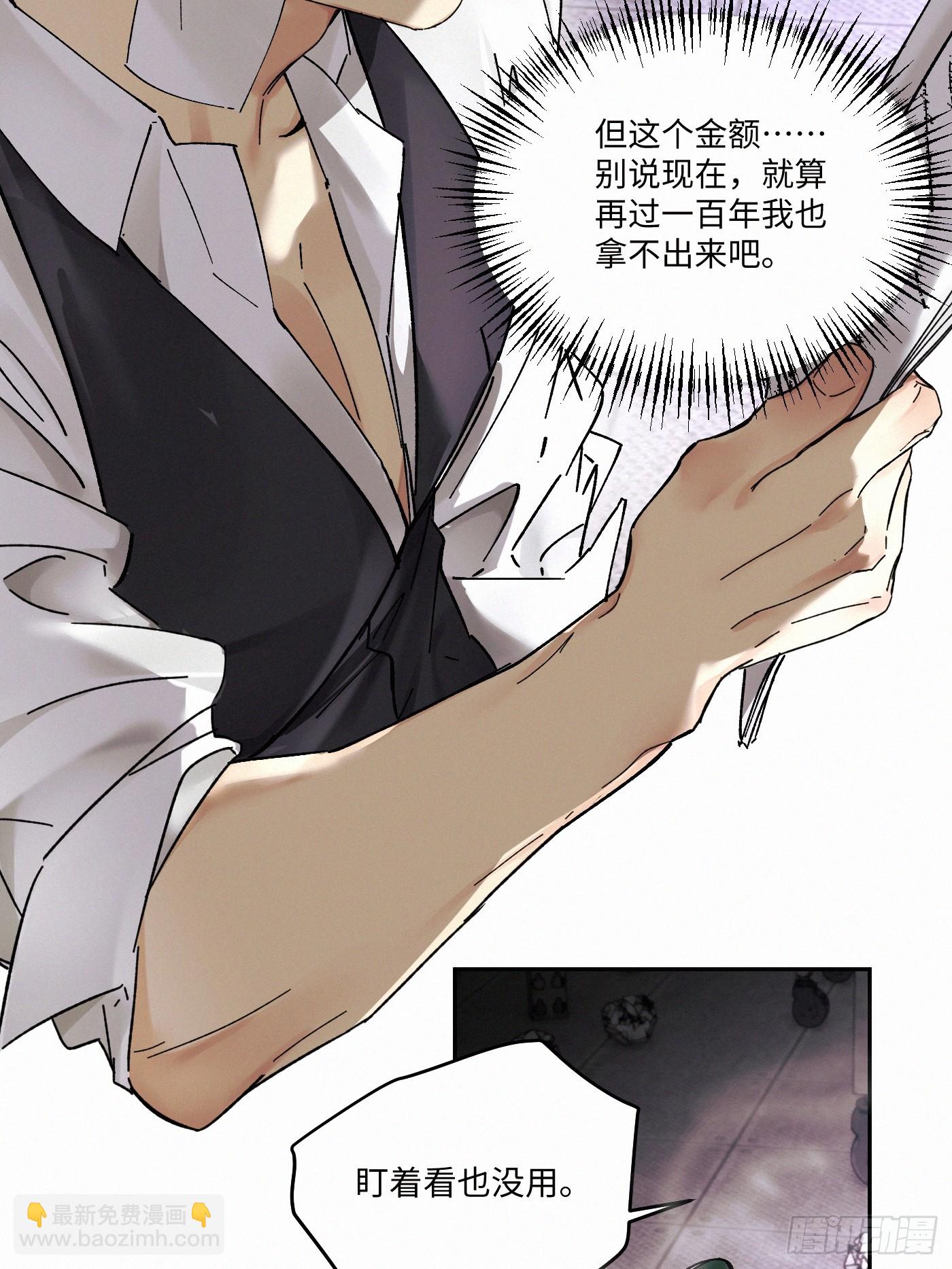 chapter &middot; 107(1/2)-第116话