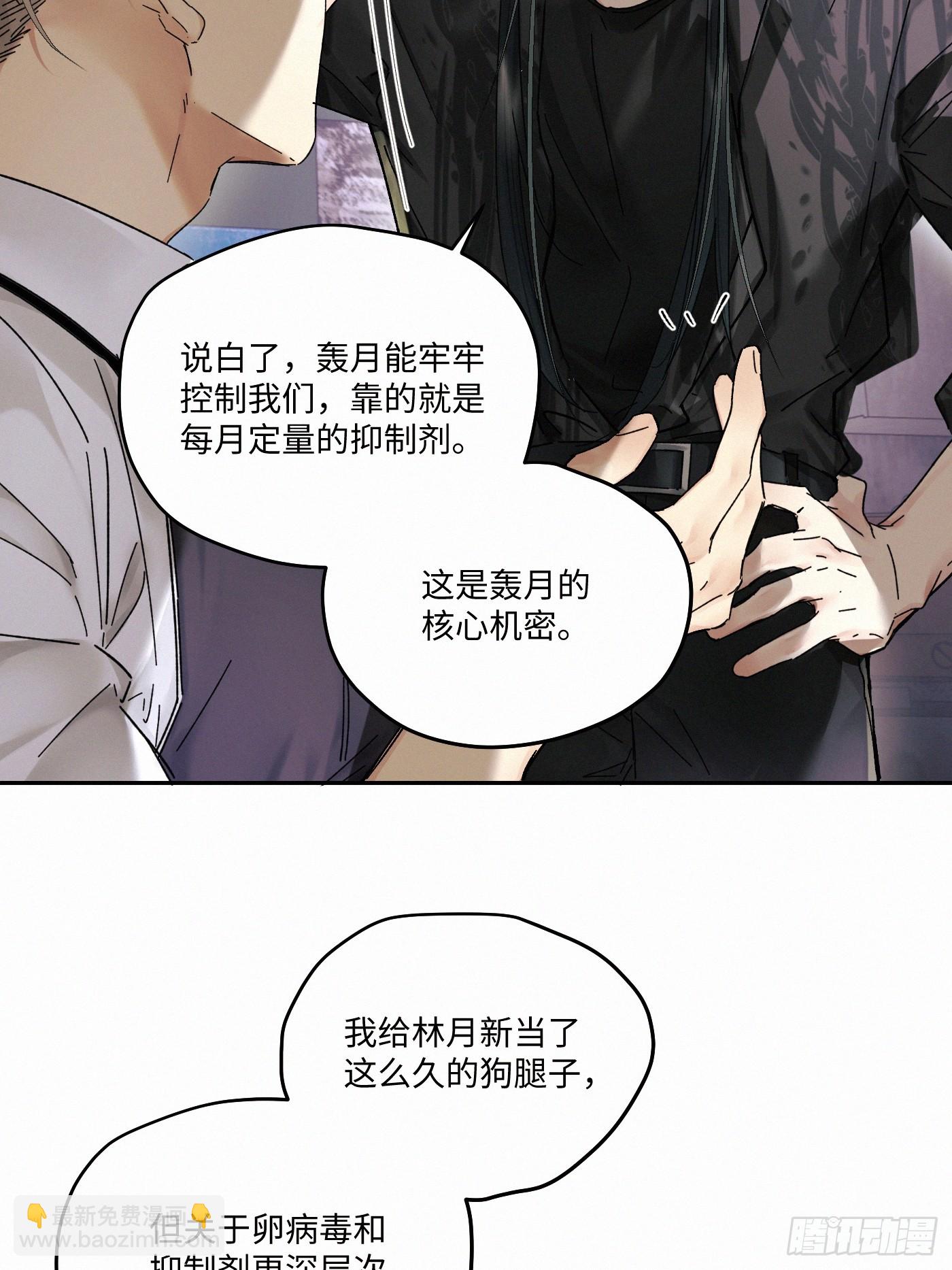 chapter &middot; 107(1/2)-第116话