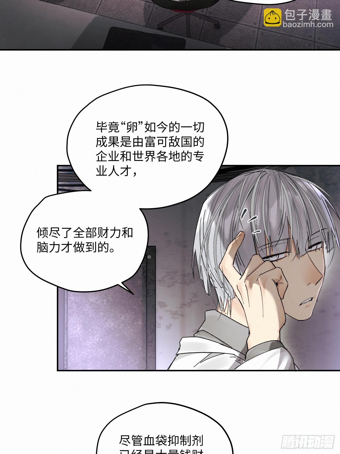 chapter &middot; 107(1/2)-第116话