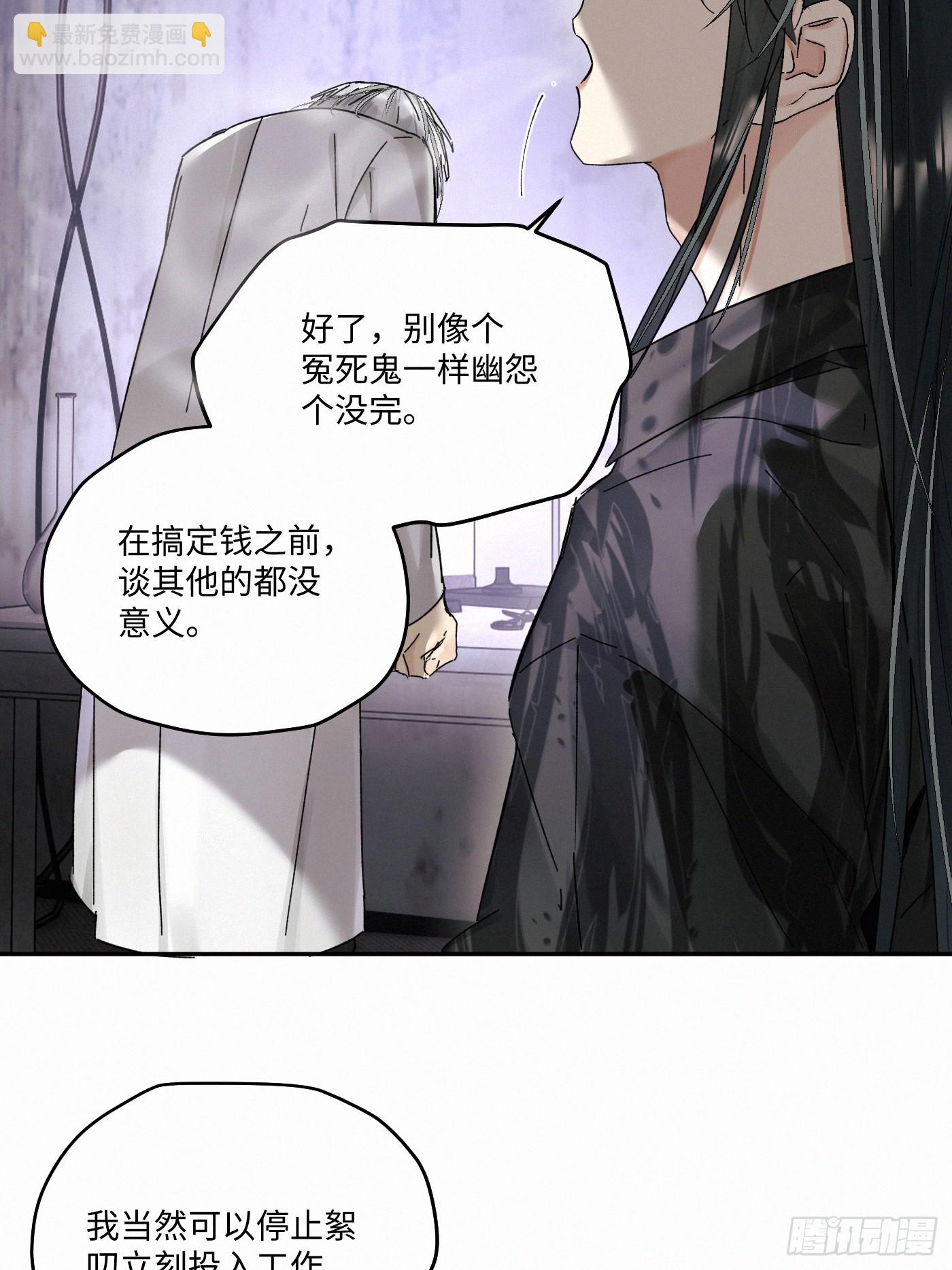 chapter &middot; 107(1/2)-第116话