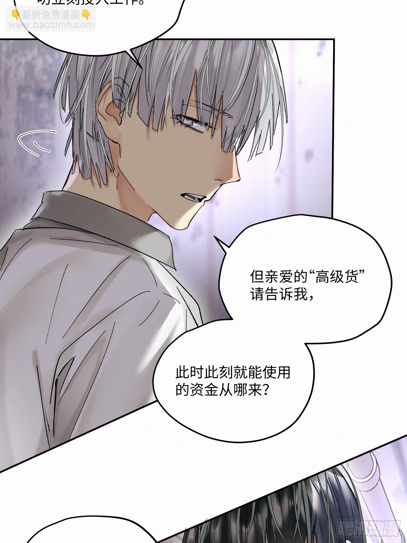 chapter &middot; 107(1/2)-第116话