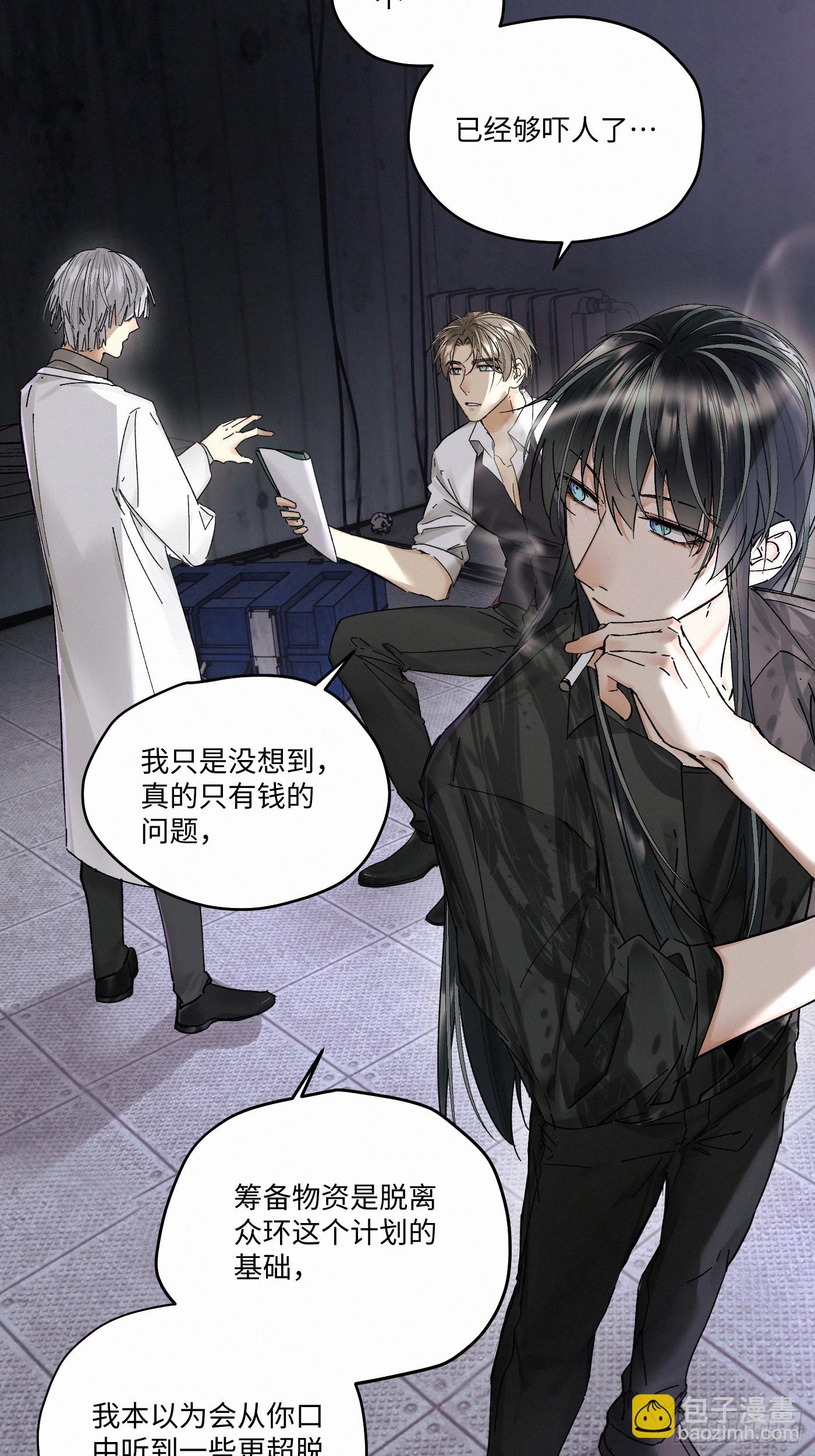 chapter &middot; 107(1/2)-第116话