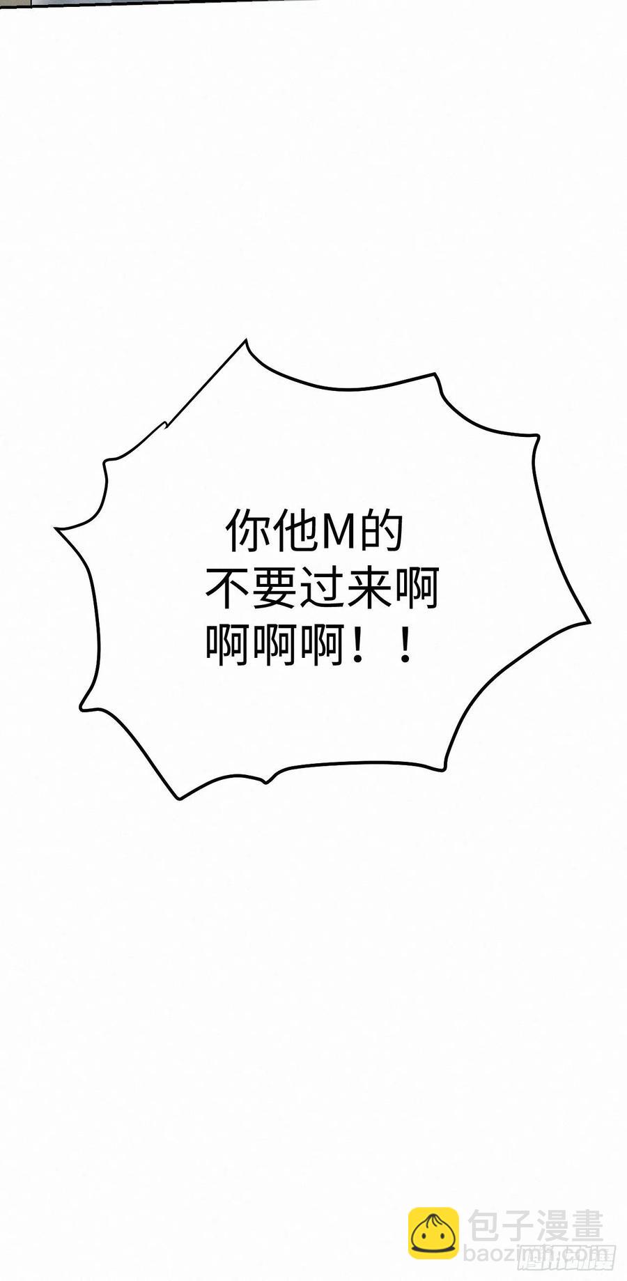 卵之毒，血之藥（無可救藥） - chapter · 010(1/2) - 3