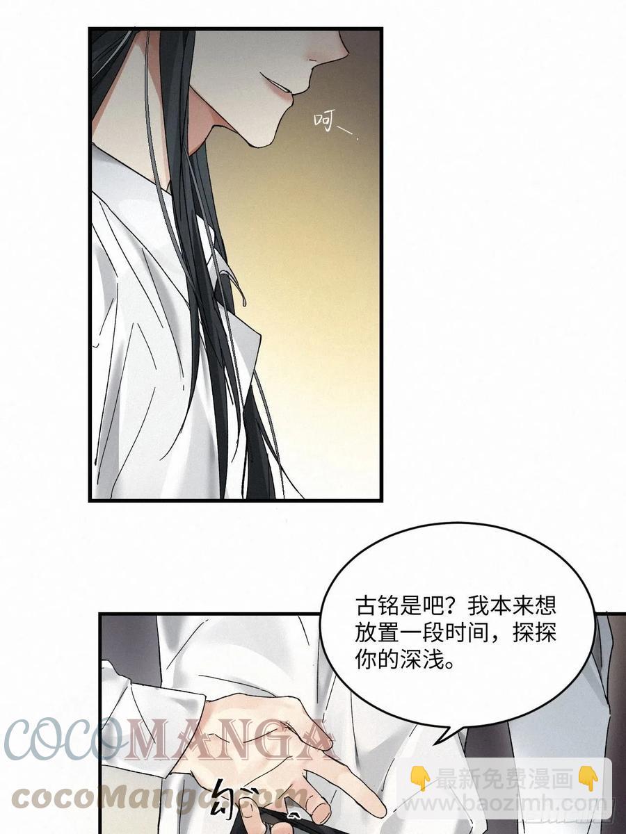 卵之毒，血之药（无可救药） - chapter · 010(2/2) - 1