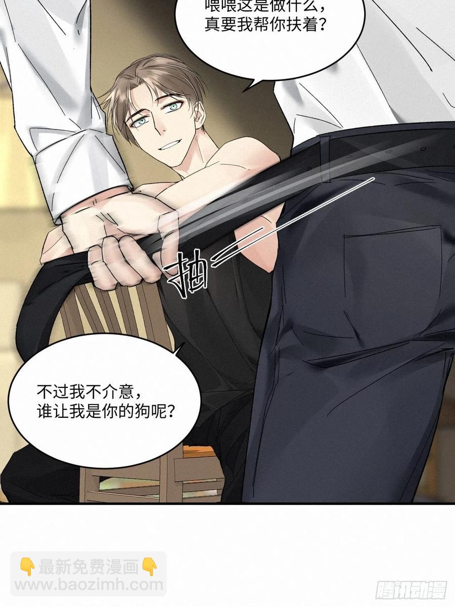 卵之毒，血之药（无可救药） - chapter · 010(2/2) - 3