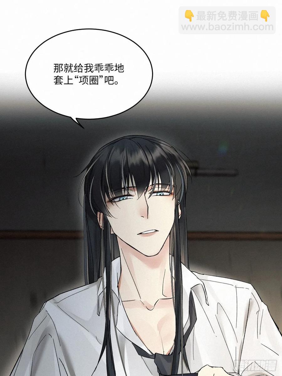 卵之毒，血之药（无可救药） - chapter · 010(2/2) - 5