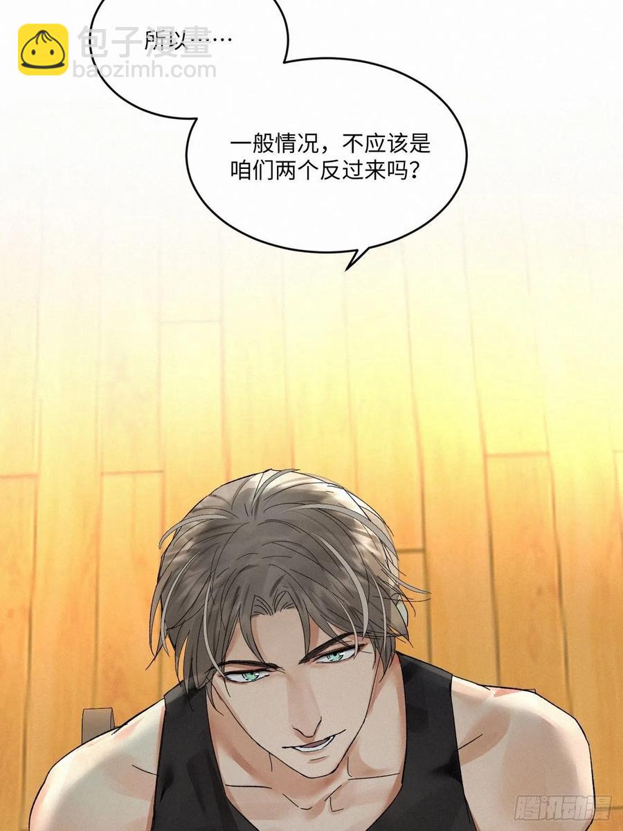 卵之毒，血之药（无可救药） - chapter · 010(2/2) - 3