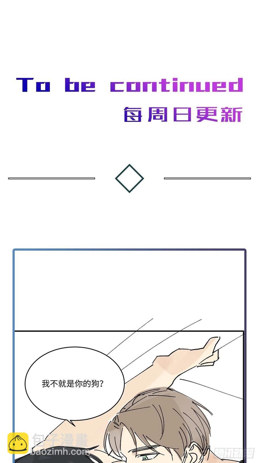 卵之毒，血之药（无可救药） - chapter · 010(2/2) - 1