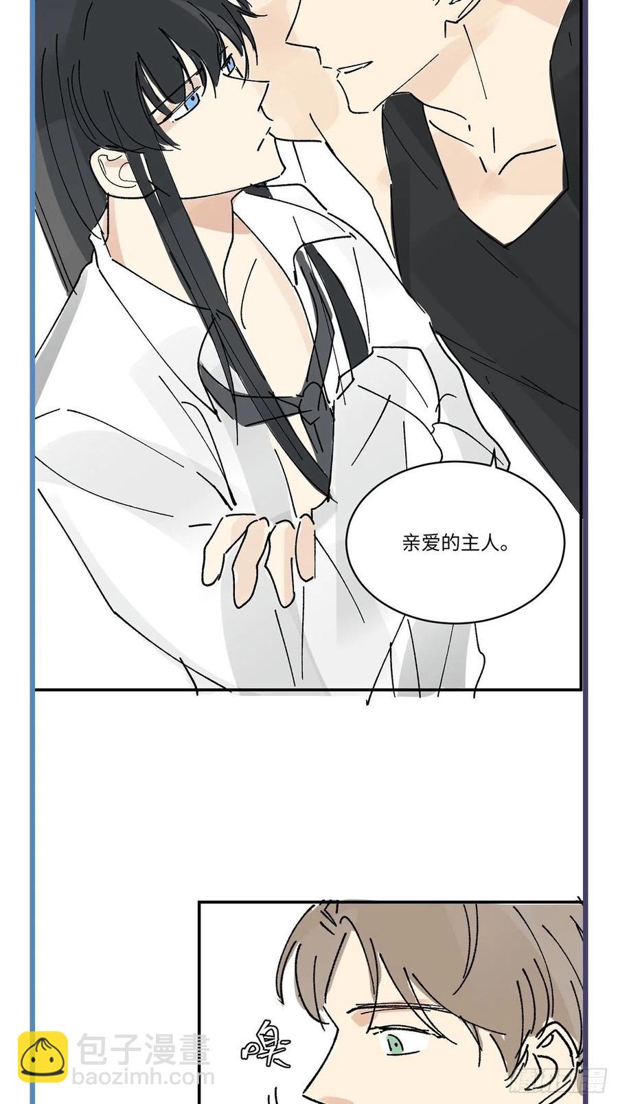 卵之毒，血之药（无可救药） - chapter · 010(2/2) - 2