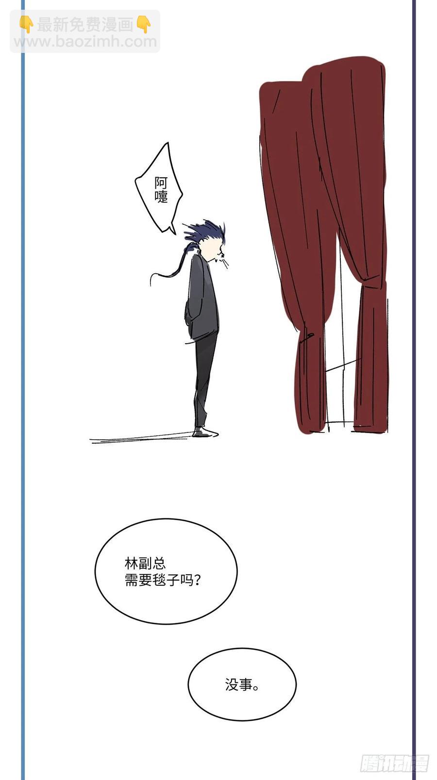 卵之毒，血之药（无可救药） - chapter · 010(2/2) - 5