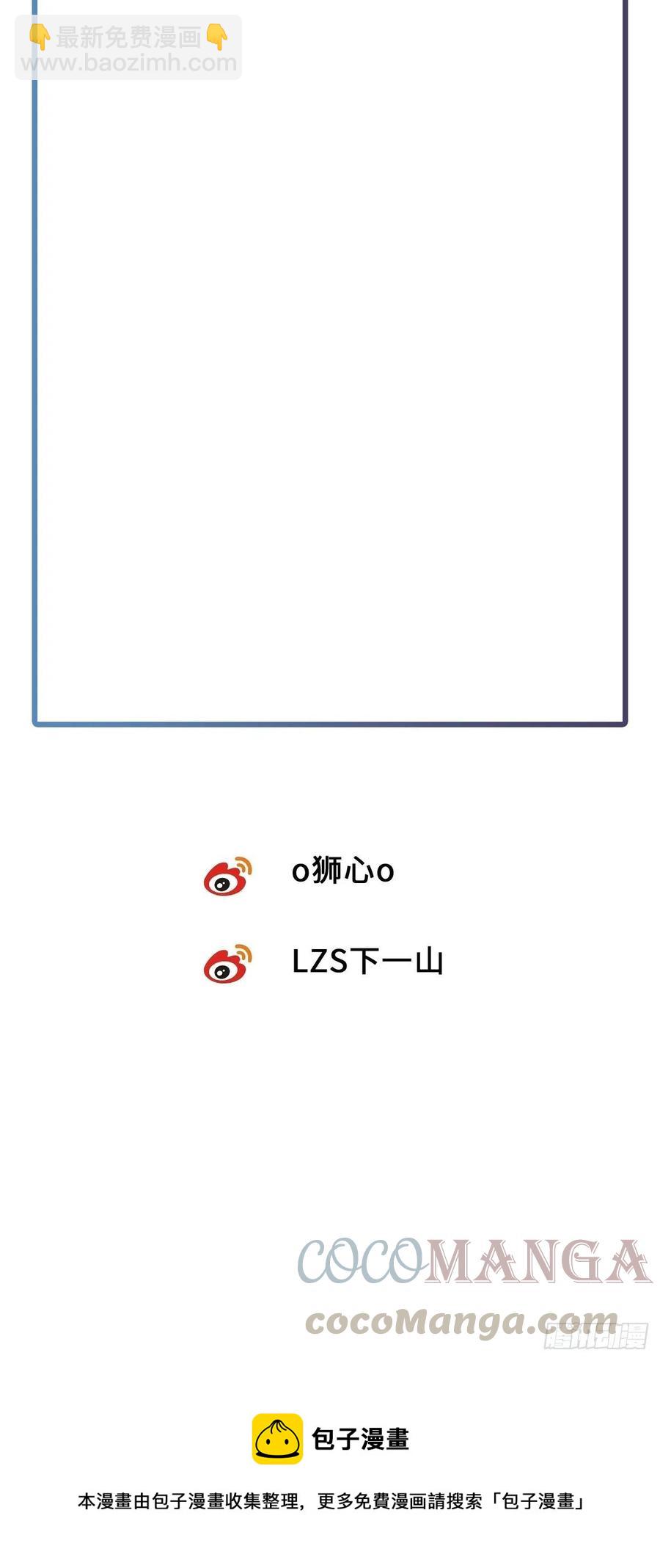 卵之毒，血之药（无可救药） - chapter · 010(2/2) - 1