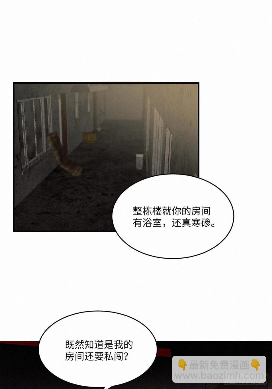 卵之毒，血之藥（無可救藥） - chapter · 010(1/2) - 1