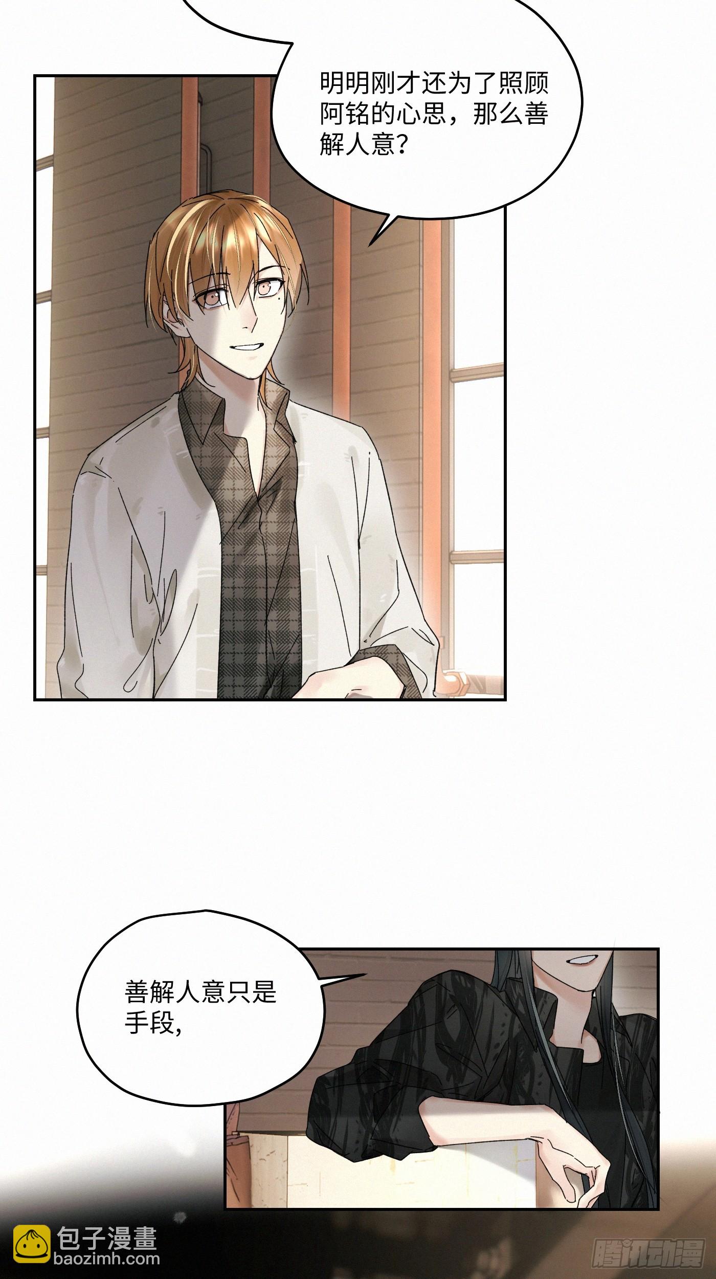 chapter &middot; 109(1/2)-第118话