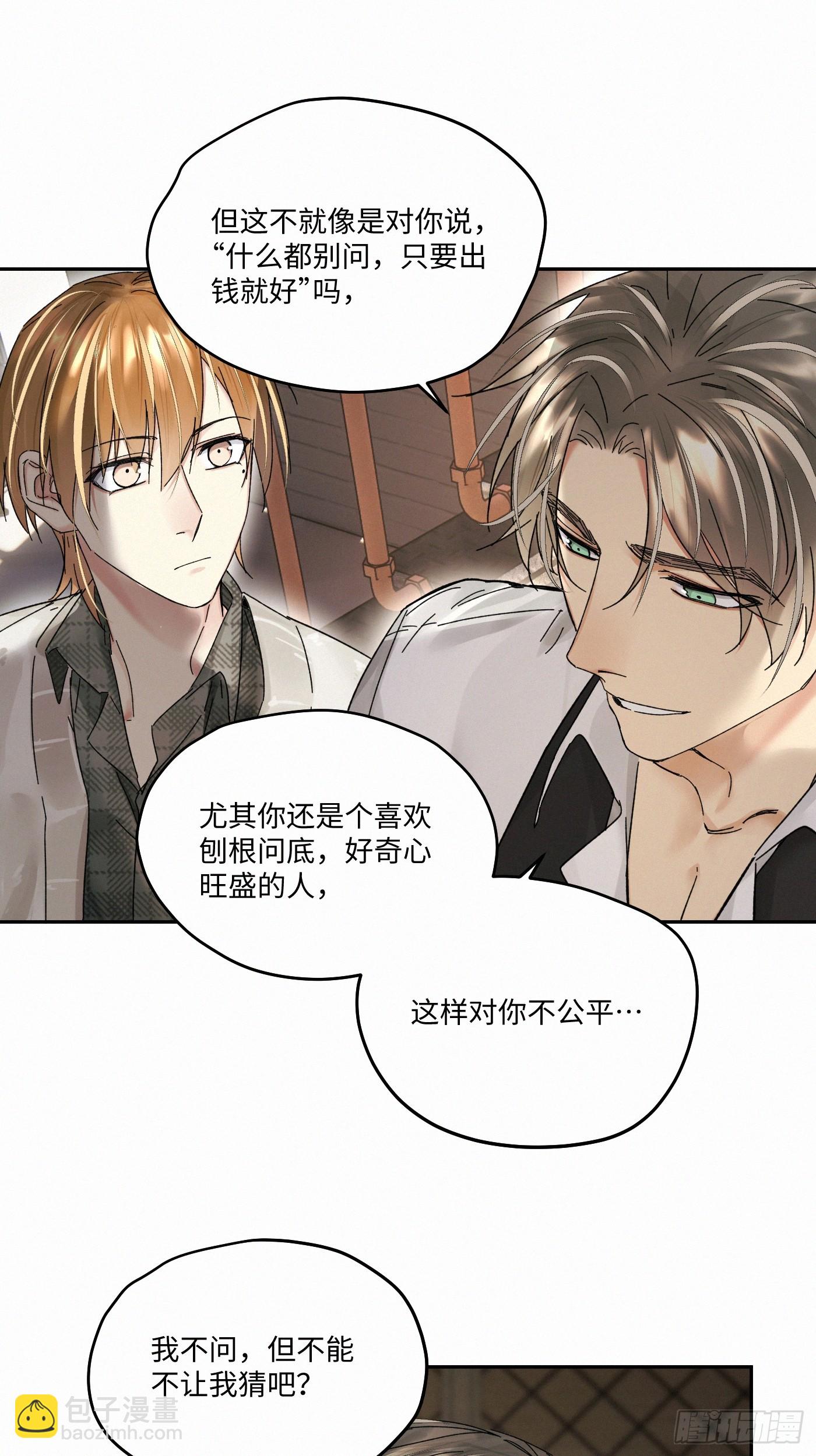 chapter &middot; 109(1/2)-第118话