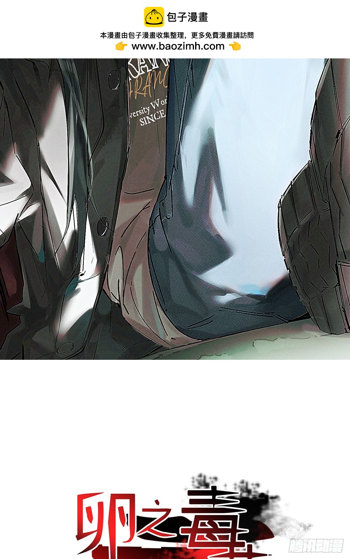 chapter &middot; 109(1/2)-第118话