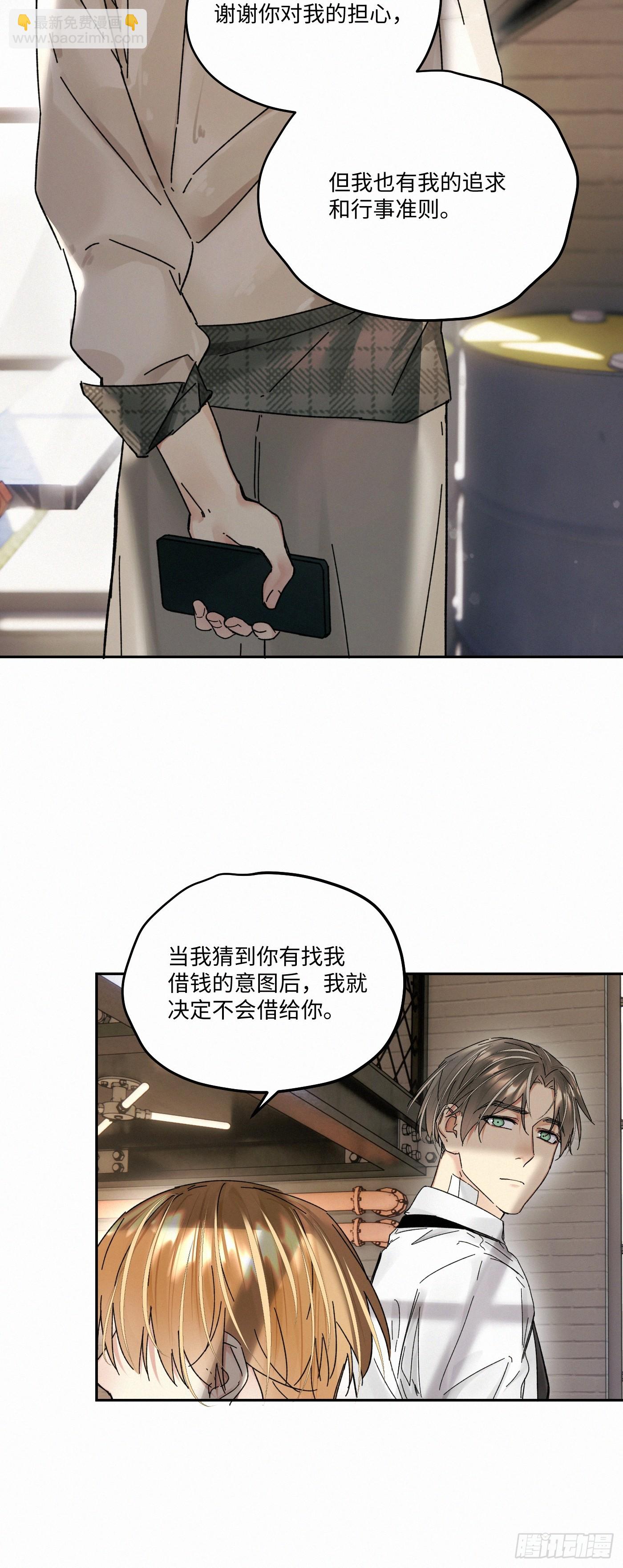 chapter &middot; 109(1/2)-第118话