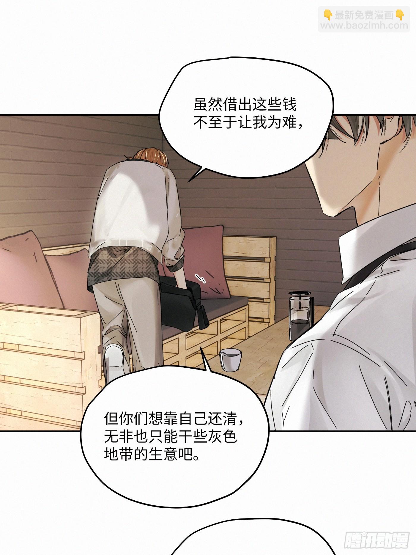 chapter &middot; 109(1/2)-第118话