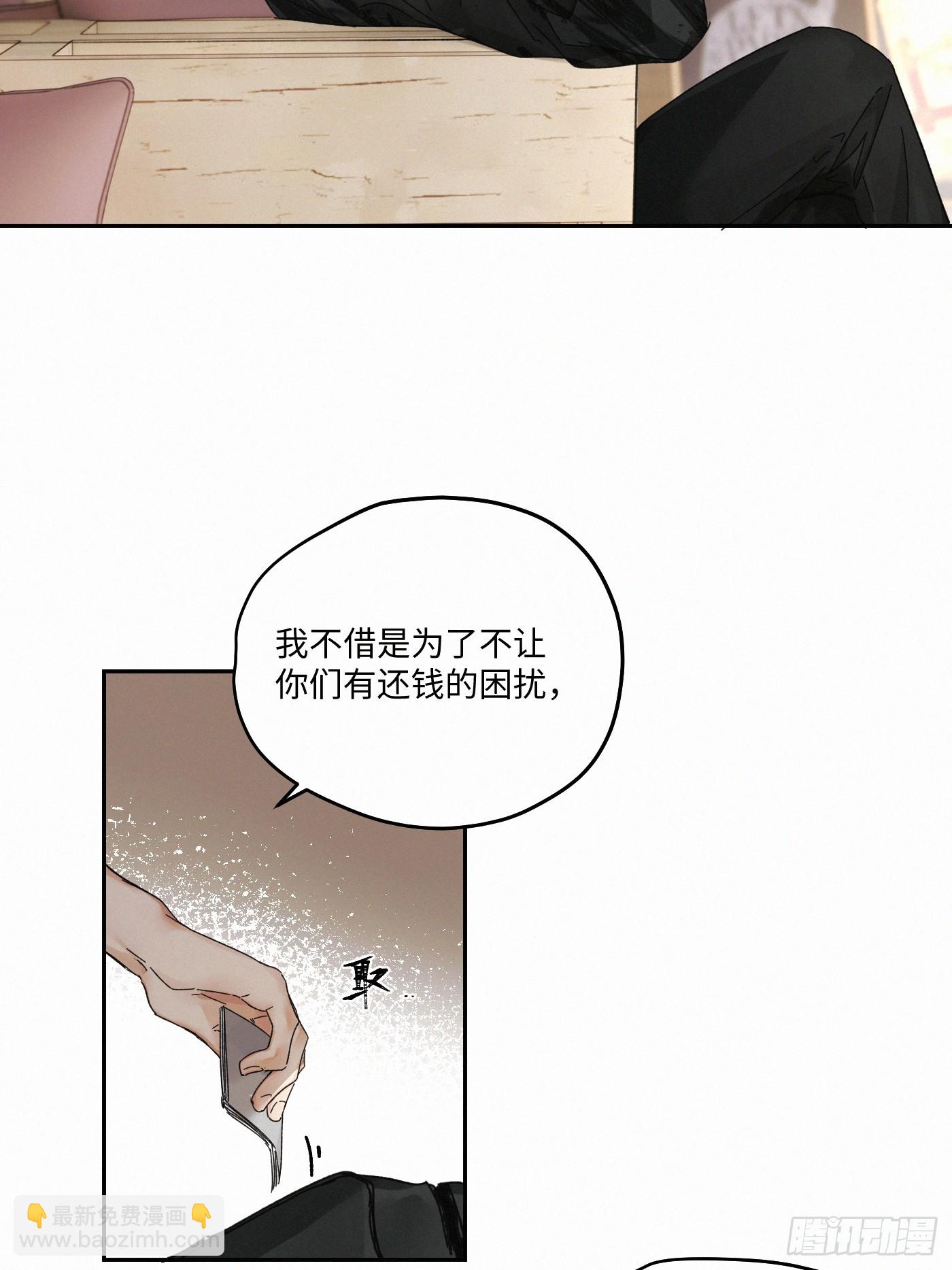 chapter &middot; 109(1/2)-第118话