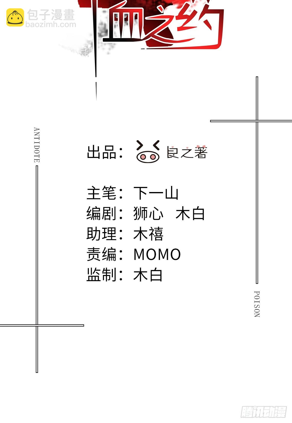 chapter &middot; 109(1/2)-第118话