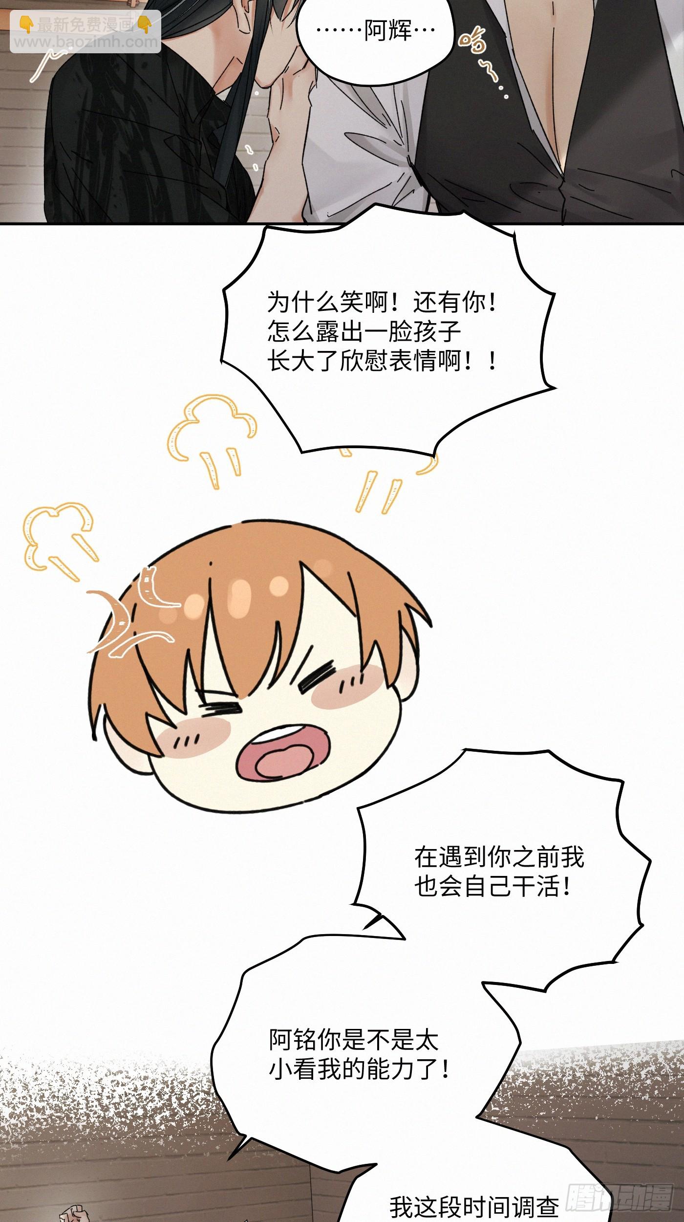 chapter &middot; 109(1/2)-第118话