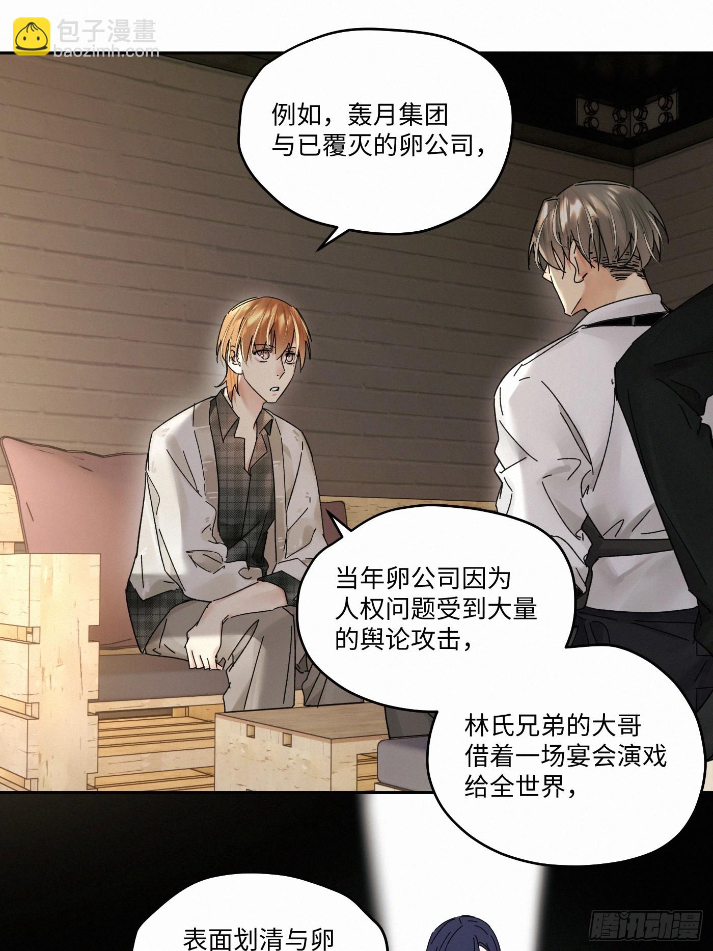 chapter &middot; 109(1/2)-第118话