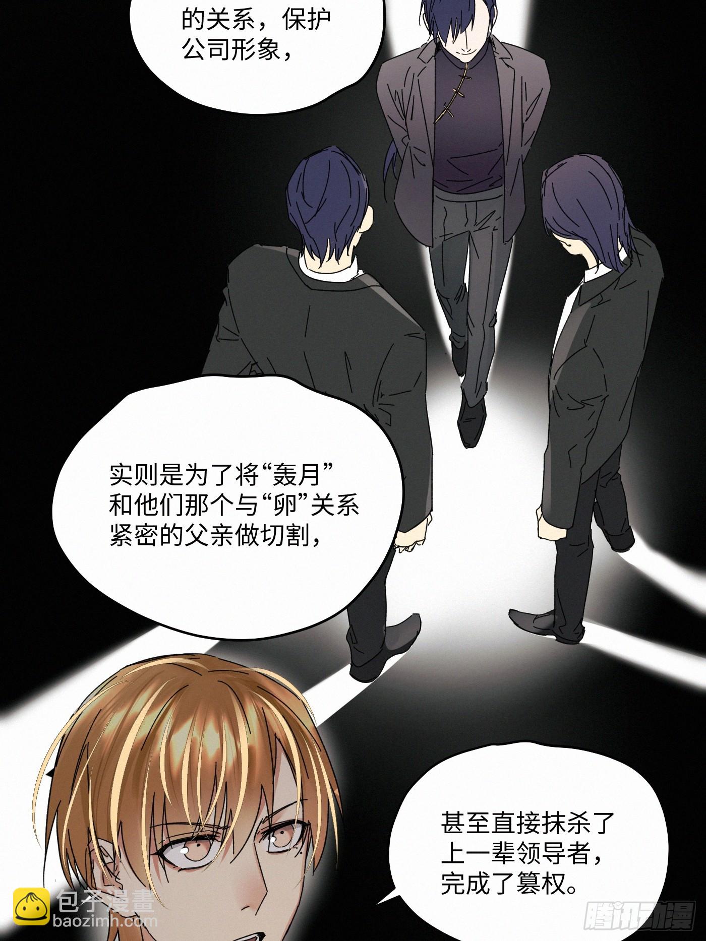 chapter &middot; 109(1/2)-第118话