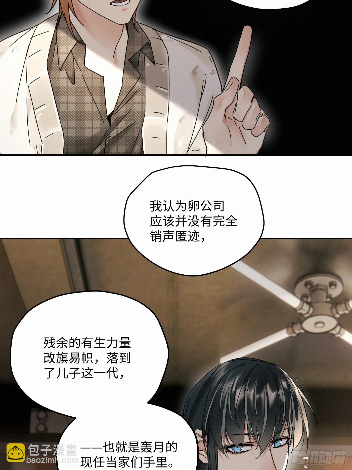 chapter &middot; 109(1/2)-第118话