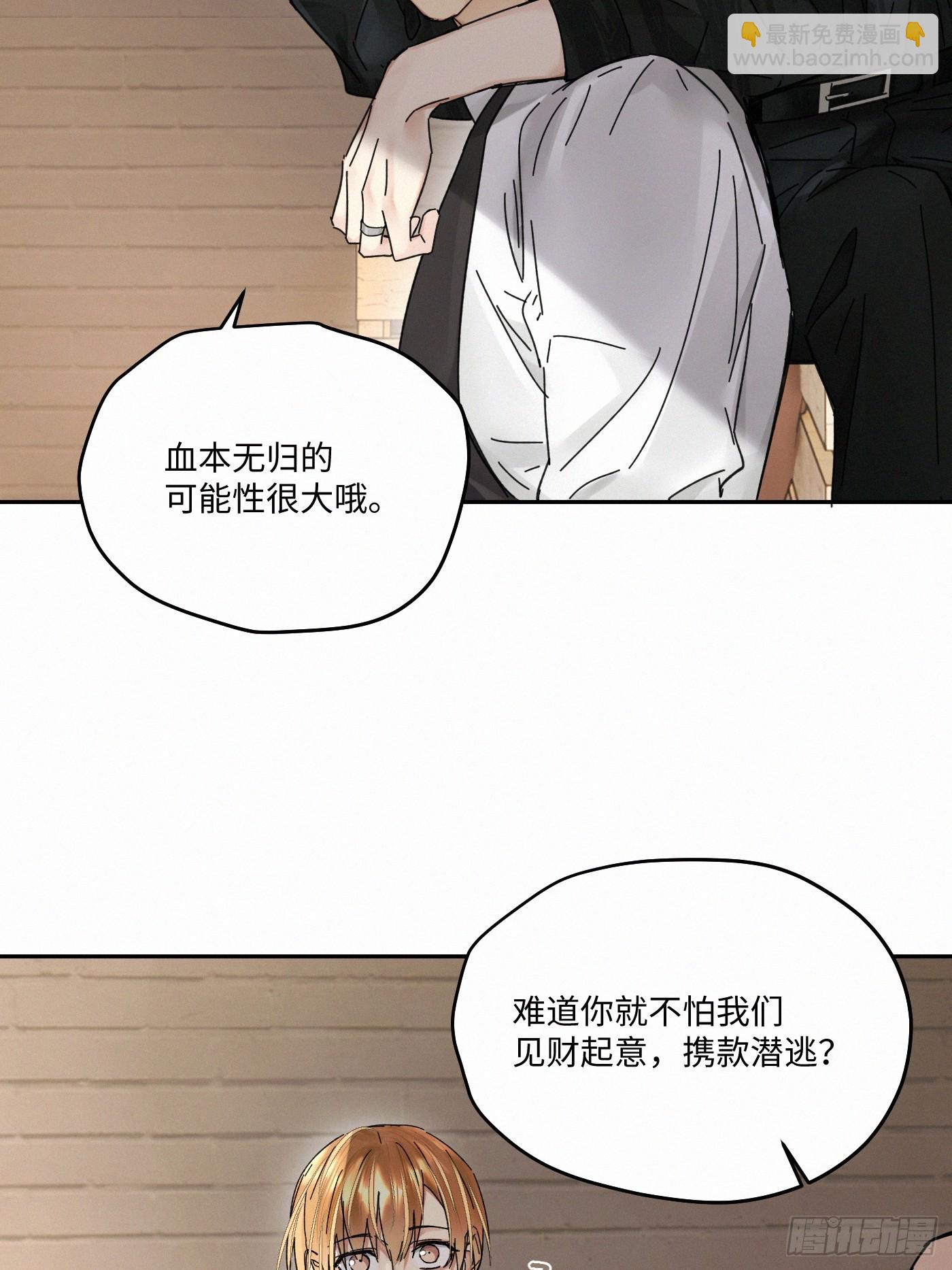 chapter &middot; 109(1/2)-第118话