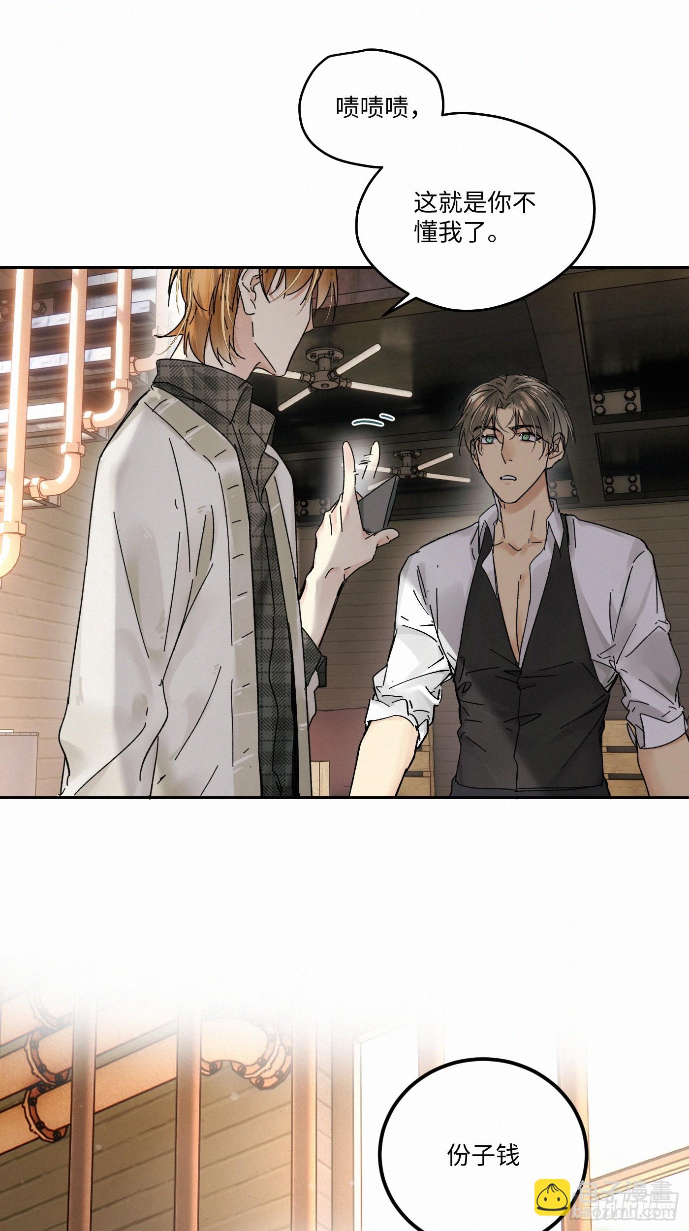 chapter &middot; 109(1/2)-第118话